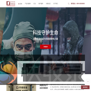 福建共程信息技术有限公司