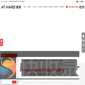 恒温恒湿试验箱
