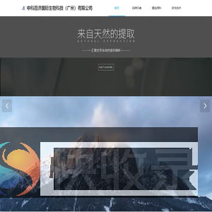 中科百济国际生物科技（广州）有限公司