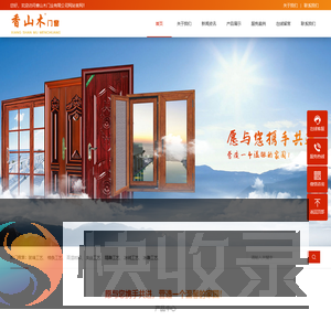 香山木移门