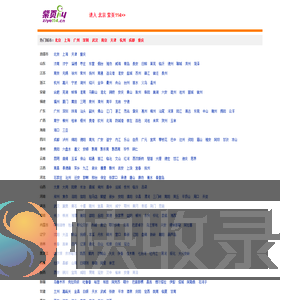 紫页114