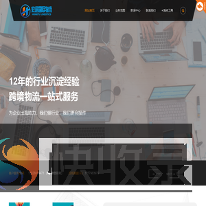 深圳市宏途国际货运代理有限公司