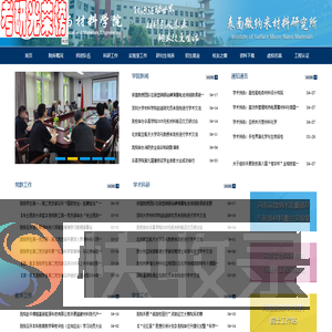 化工与材料学院