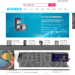 SDH传输设备,华为SDH传输设备销售,Metro1000,E6616,OSN3500