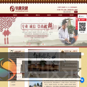 青岛华康小儿推拿研究院
