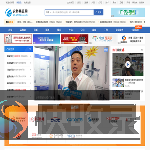 安防网