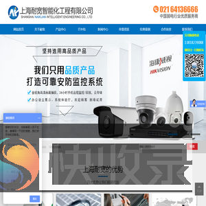 上海耐宽智能化工程有限公司官网