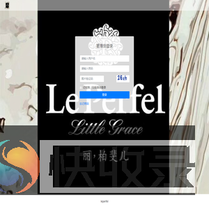 管理员登录