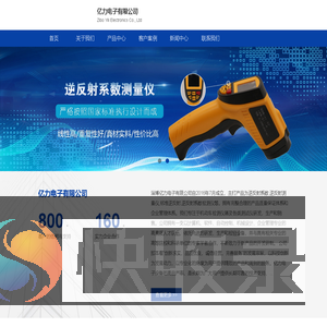 逆反射系数厂家