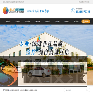 A2防火复合板