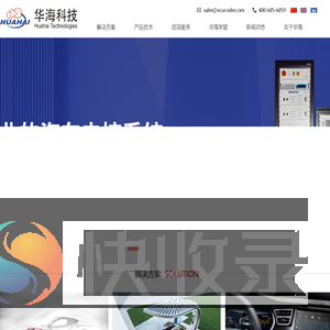 北京九州华海科技有限公司