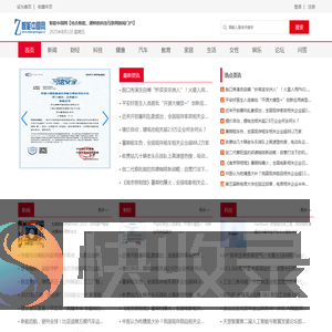 智能中国网【结合智能