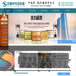 进出口许可证办理