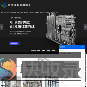 中水回用设备厂家