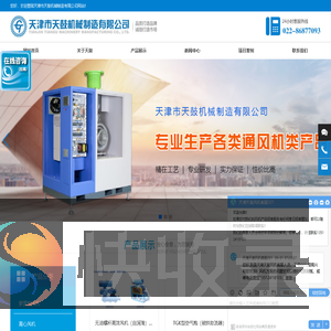 天津市天鼓机械制造有限公司