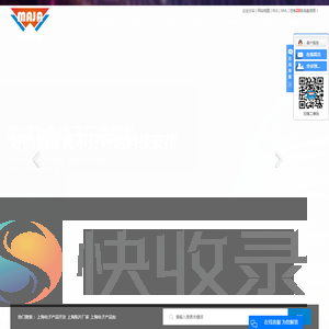 上海电子产品开发