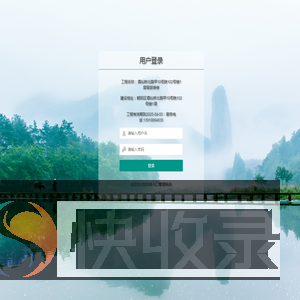 出入口管理系统