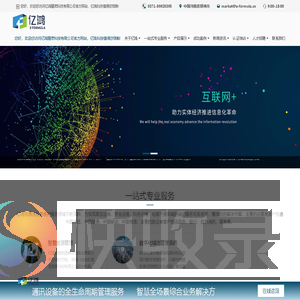 亿鸿精密科技有限公司