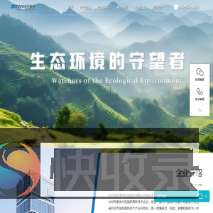 杭州泽天春来科技股份有限公司