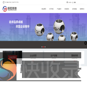 网站首页