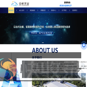 首页山东中航天业科技有限公司