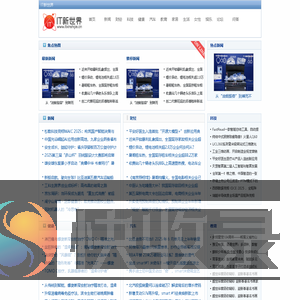 IT新世界【结合智能