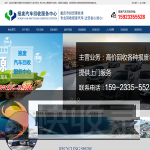 重庆车辆报废