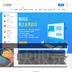 网站建设