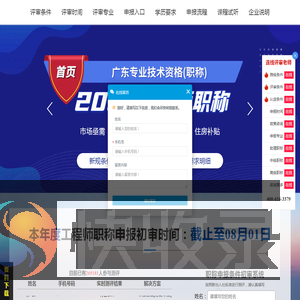 工程师职称