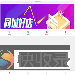 城市联盟微生活