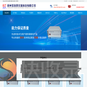 电化学工作站