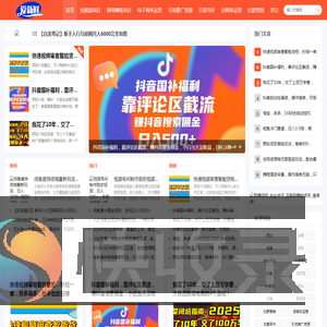 网赚项目
