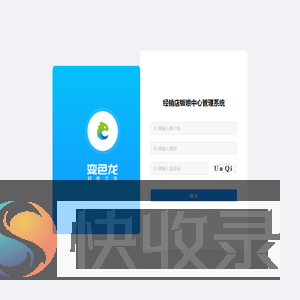 经销店钣喷中心管理系统
