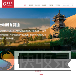 大甘网