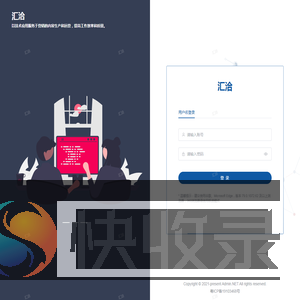 汇洽服务平台
