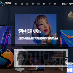山东济南液晶广告机生产厂家
