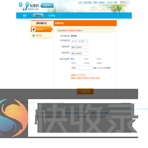 无端科技