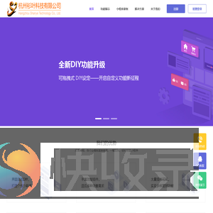 杭州衫叶科技有限公司