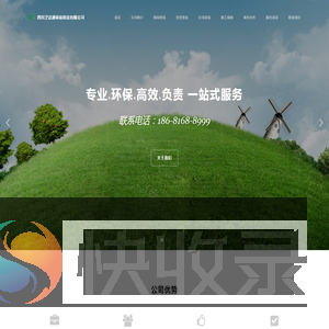 四川卫洁通环保科技有限公司