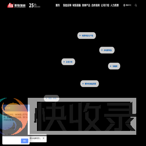 四川亚联氢能科技股份有限公司