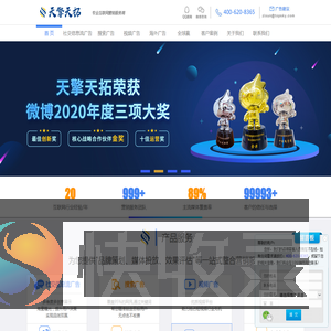 广州天擎天拓