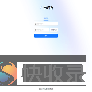 公众平台