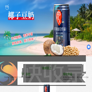 椰子汁厂家