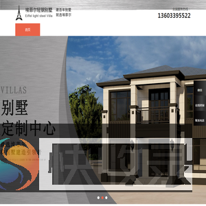 河北轻钢别墅厂家