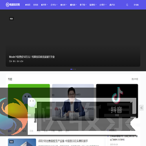 电脑知识网