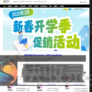 美格生物