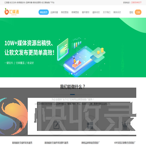 汇媒通