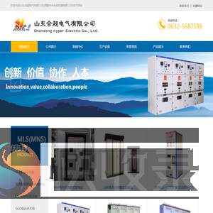 低压开关柜,高压开关柜,可扩展式环网开关柜,直流配电屏,控制台,低压抽,