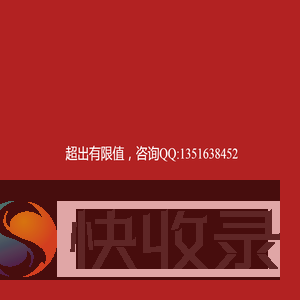 超出有限值