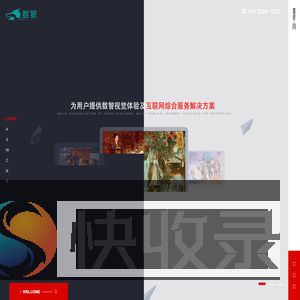 数狼